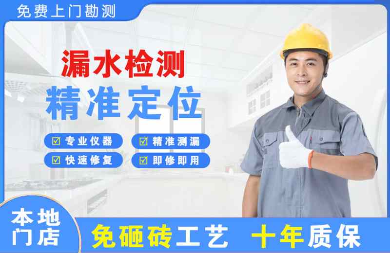 嵊泗漏水检测精准定位